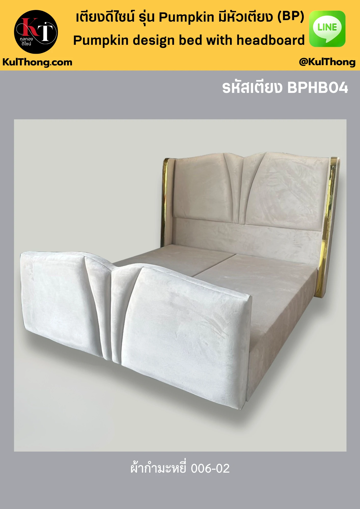 เตียงสวยหรู เตียงเจ้าหญิง เตียงดีไซน์