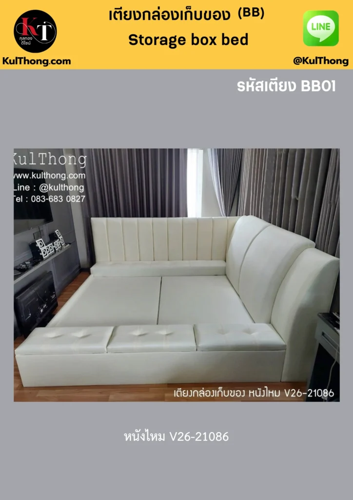 เตียงหุ้มผ้าเปิดฝาเก็บของ เตียงดีไซน์พิเศษ เตียงนอนสั่งทำ