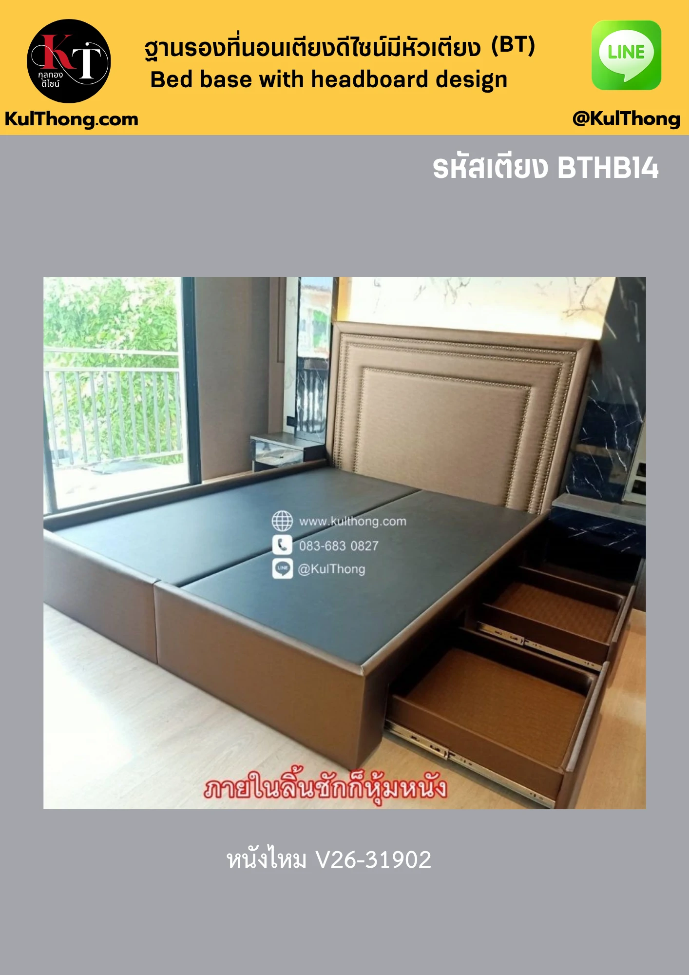 เตียงหุ้มหนังมีลิ้นชัก ฐานรองที่นอน ฐานเตียงดีไซน์