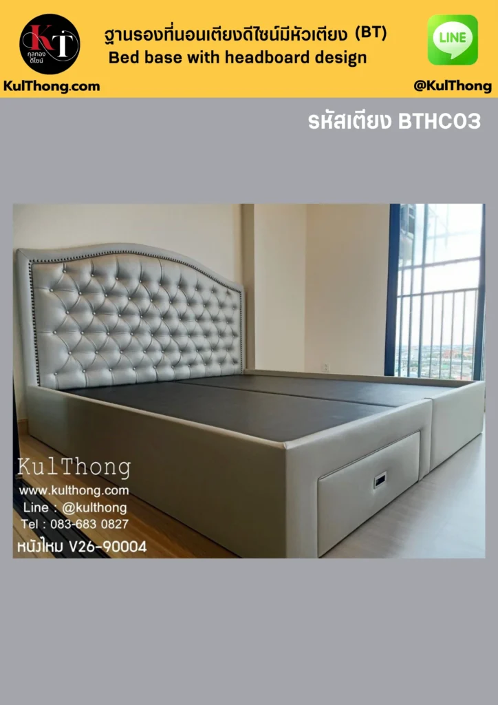 เตียงเก็บของ เตียงนอนมีลิ้นชัก ฐานเตียง