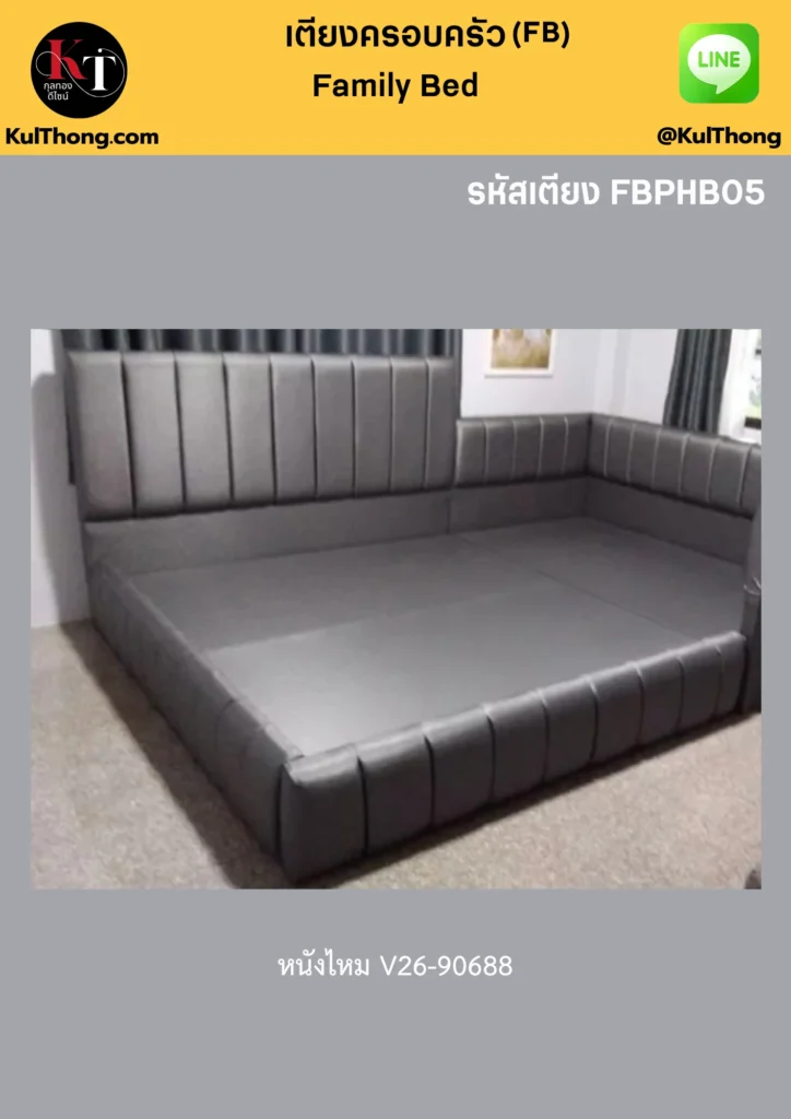เตียงเด็กเล็กติดกับพ่อแม่ เตียงครอบครัวมีที่เก็บของ