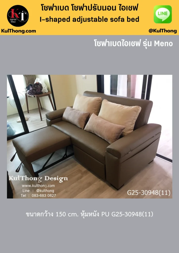 โซฟาหุ้มหนังปรับนอน โซฟาพับ โซฟาดูทีวี