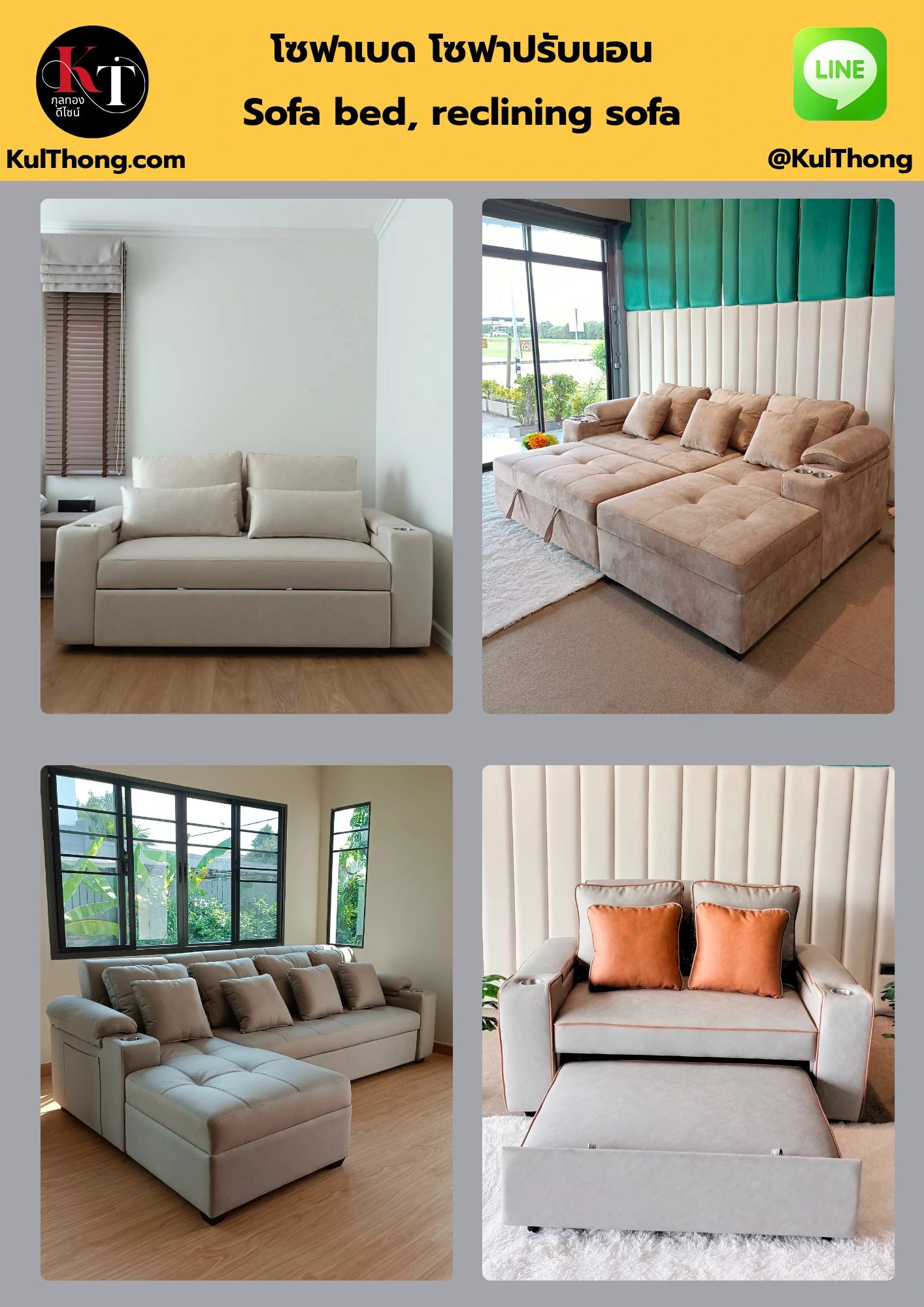 โซฟาเบด โซฟาปรับนอน โซฟาเลื่อนนอน