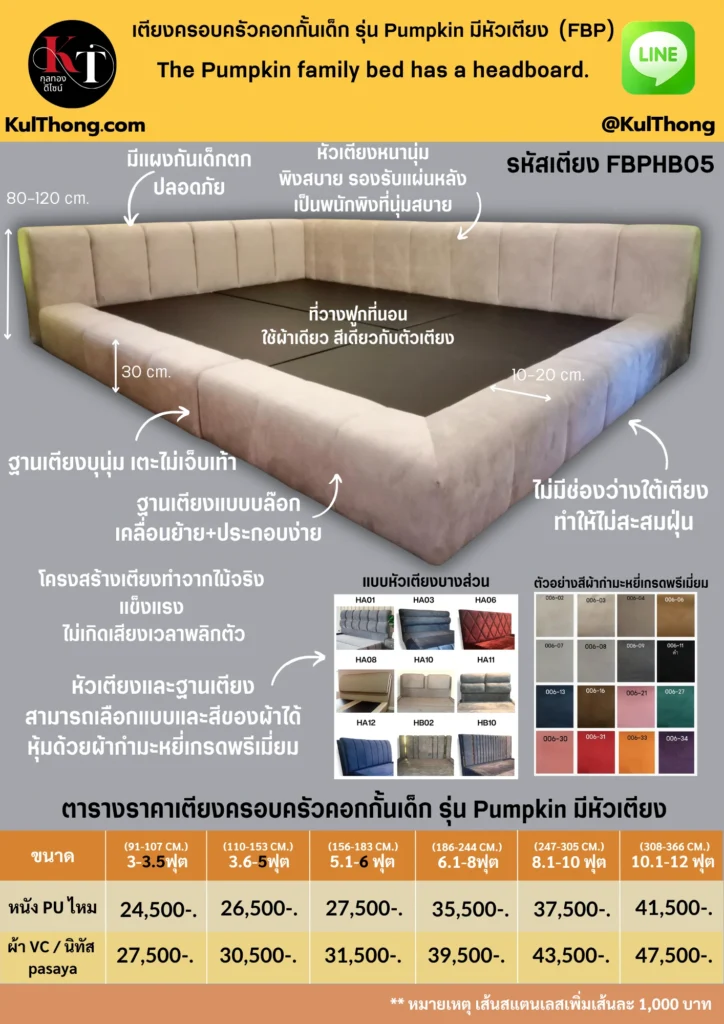 คอกกันเด็กตก เตียงครอบครัว เตียงมีคอกกั้นเด็ก