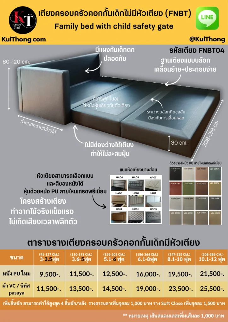เตียงมีที่กันเด็กตก คอกเด็ก เตียงหุ้มหนังคอกกั้นเด็ก