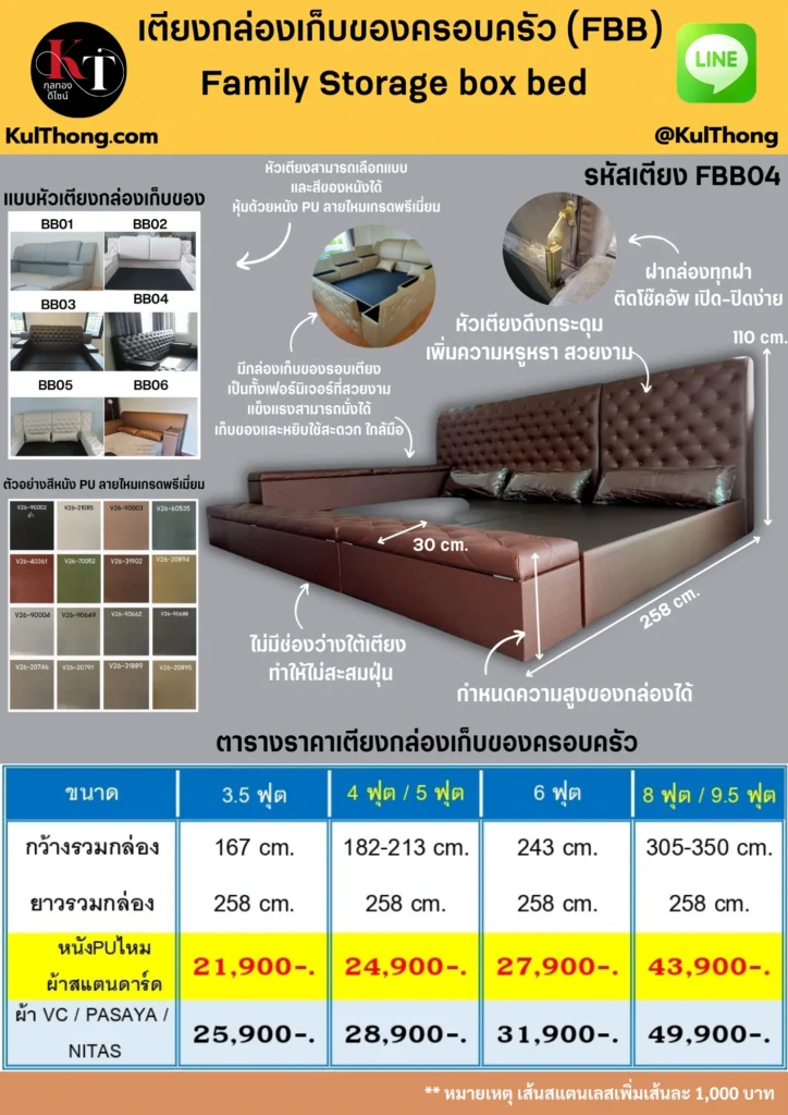 เตียงเด็ก เตียงคอกกั้น เตียงมีกล่องเก็บของ