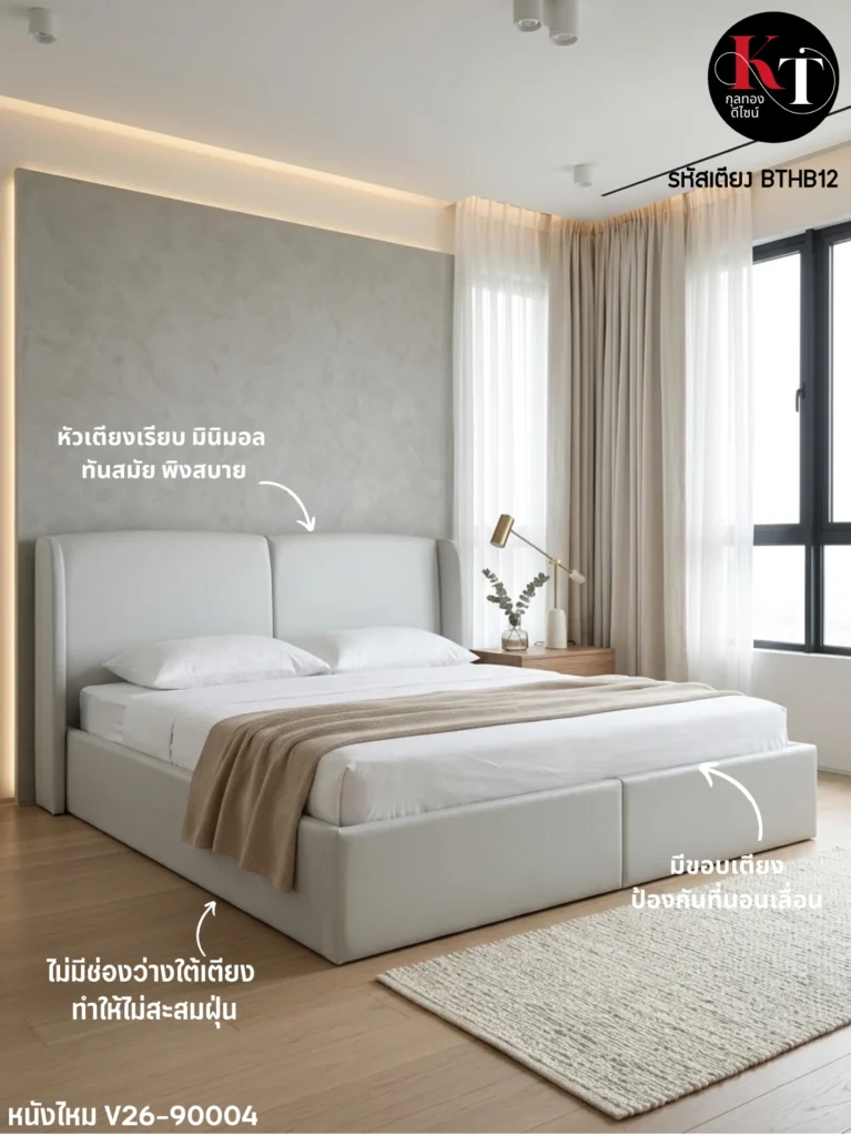 ฐานเตียงหุ้มหนัง เตียง6ฟุต เตียงหุ้มหนัง