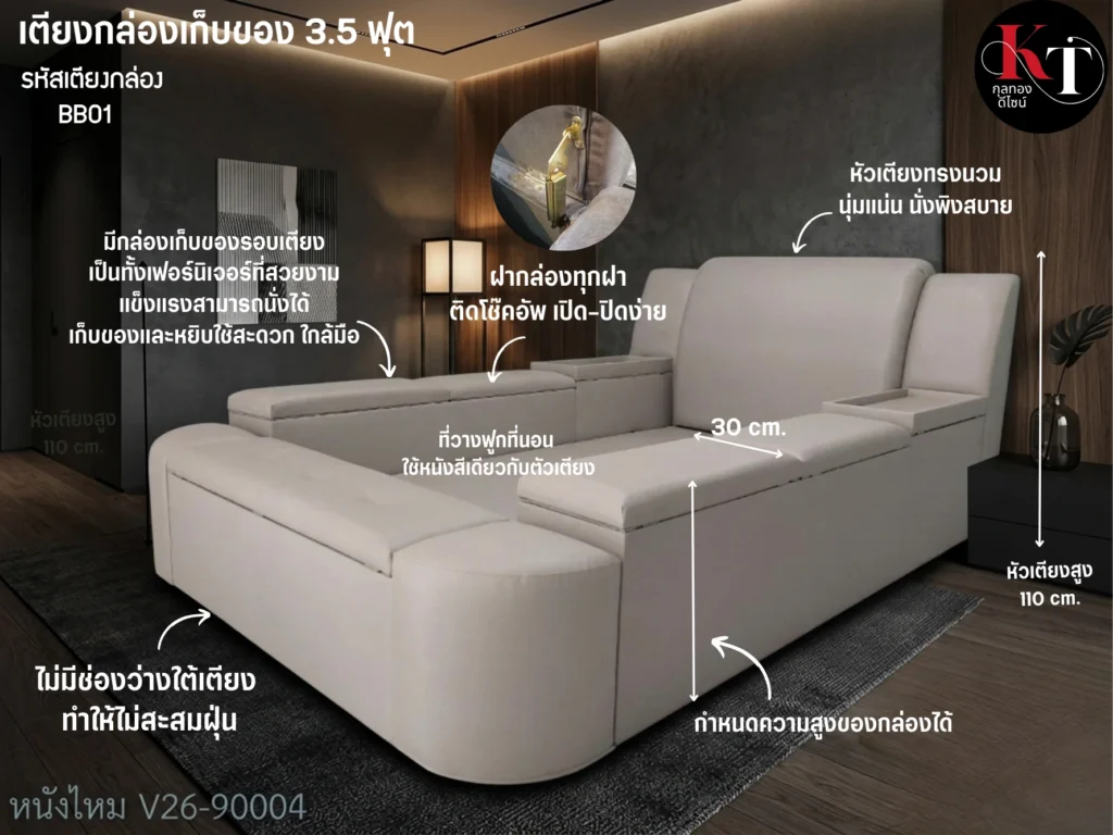 เตียงกล่อง3.5ฟุต เตียงเอนกประสงค์ เตียงนอนมีกล่อง