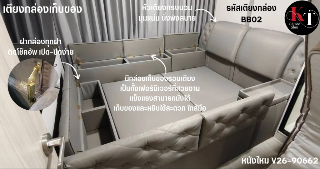 เตียงกล่องหุ้มหนัง ฐานรองที่นอน เตียงออกแบบได้