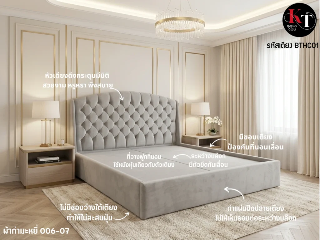 เตียงผ้ามีหัวเตียง ฐานรองที่นอน ฐานเตียง6ฟุต