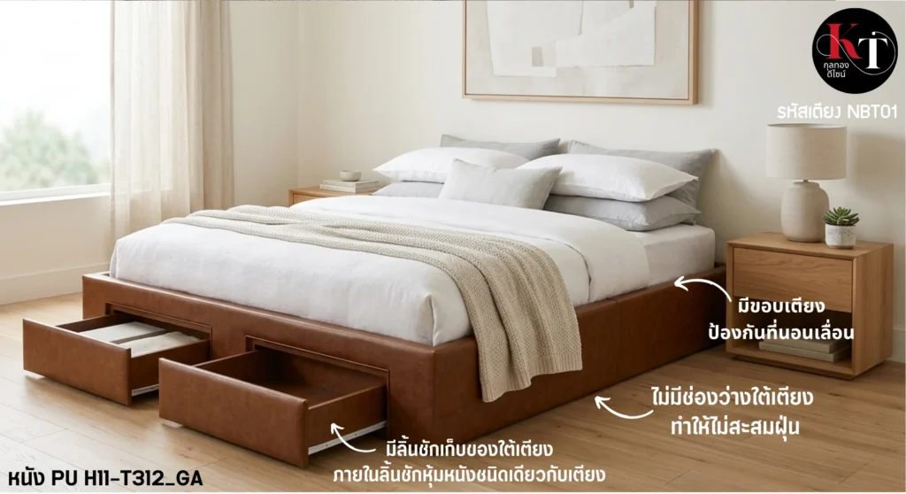 เตียงลิ้นชักหุ้มหนัง ฐานรองที่นอน เตียงนอนมีลิ้นชัก