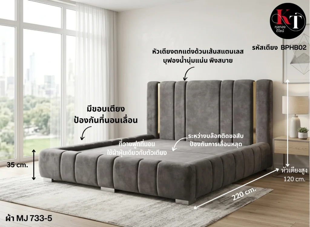เตียงสั่งผลิต ฐานเตียงมีหัวเตียง เตียงนอน6ฟุต