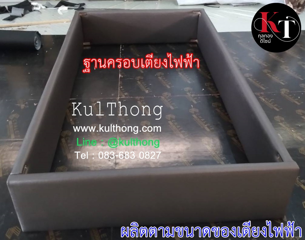 ฐานครอบเตียงไฟฟ้า กรอบเตียงไฟฟ้าหุ้มหนัง